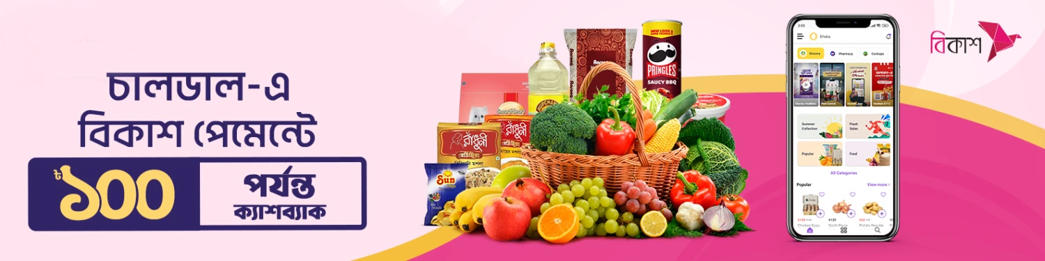Brand Promo Banner
